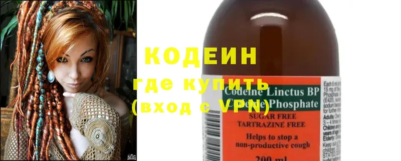 kraken tor  Белово  Кодеиновый сироп Lean напиток Lean (лин) 