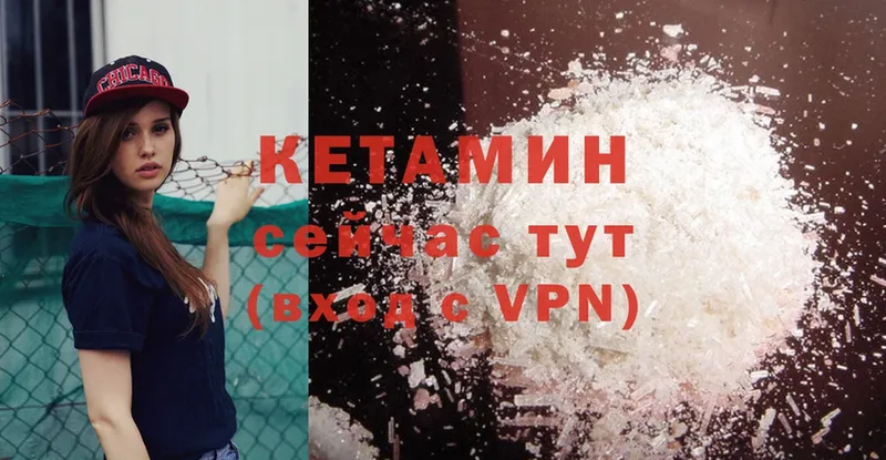 Кетамин ketamine Белово